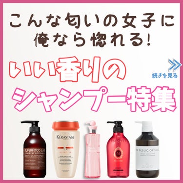 スーパーリフレッシュ シャンプー SMS／ヘア トリートメント SMS/THE PUBLIC ORGANIC/シャンプー・コンディショナーを使ったクチコミ（1枚目）