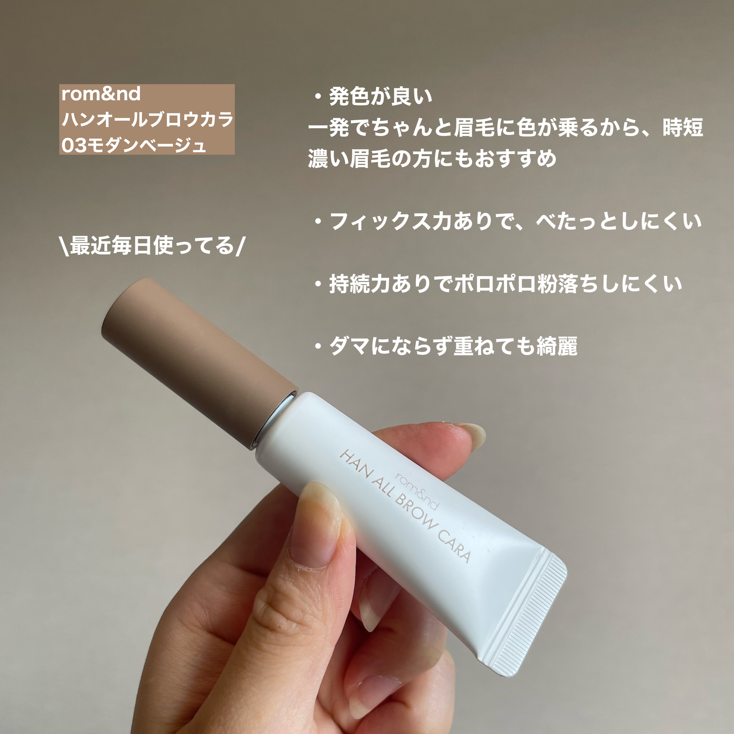 カラーリングアイブロウ/ヘビーローテーション/眉マスカラを使ったクチコミ（2枚目）