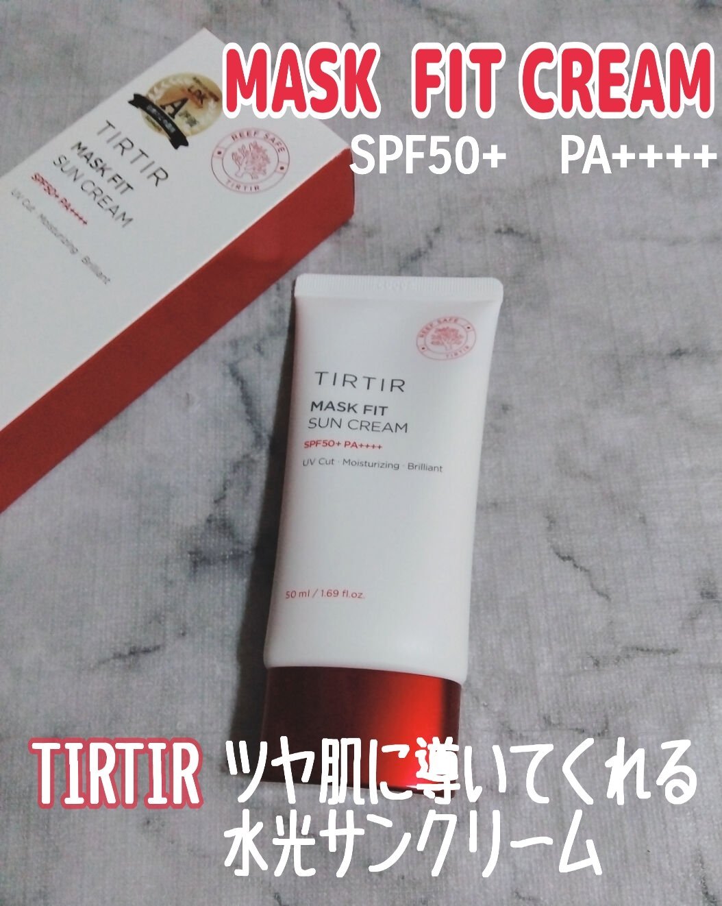 マスクフィットサンクリーム/TIRTIR(ティルティル)/日焼け止めクリームを使ったクチコミ（2枚目）