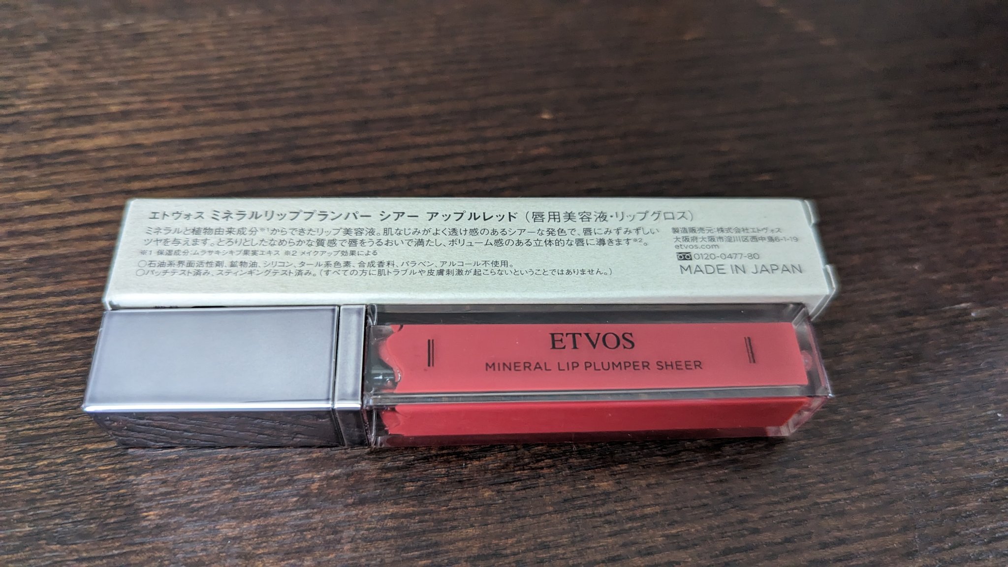ミネラルリッププランパー シアー/エトヴォス/リッププランパーを使ったクチコミ（1枚目）