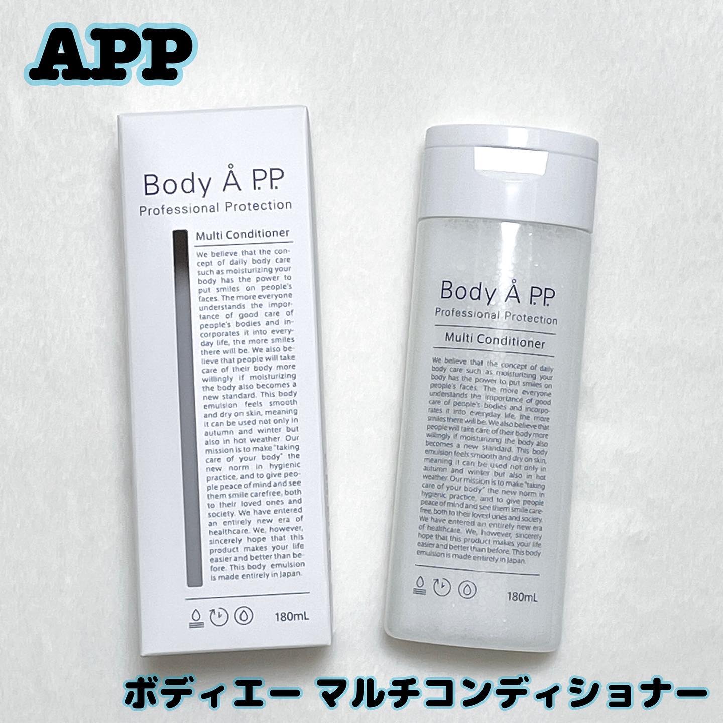 ボディエー  マルチコンディショナー/Å P.P./ボディソープを使ったクチコミ（1枚目）