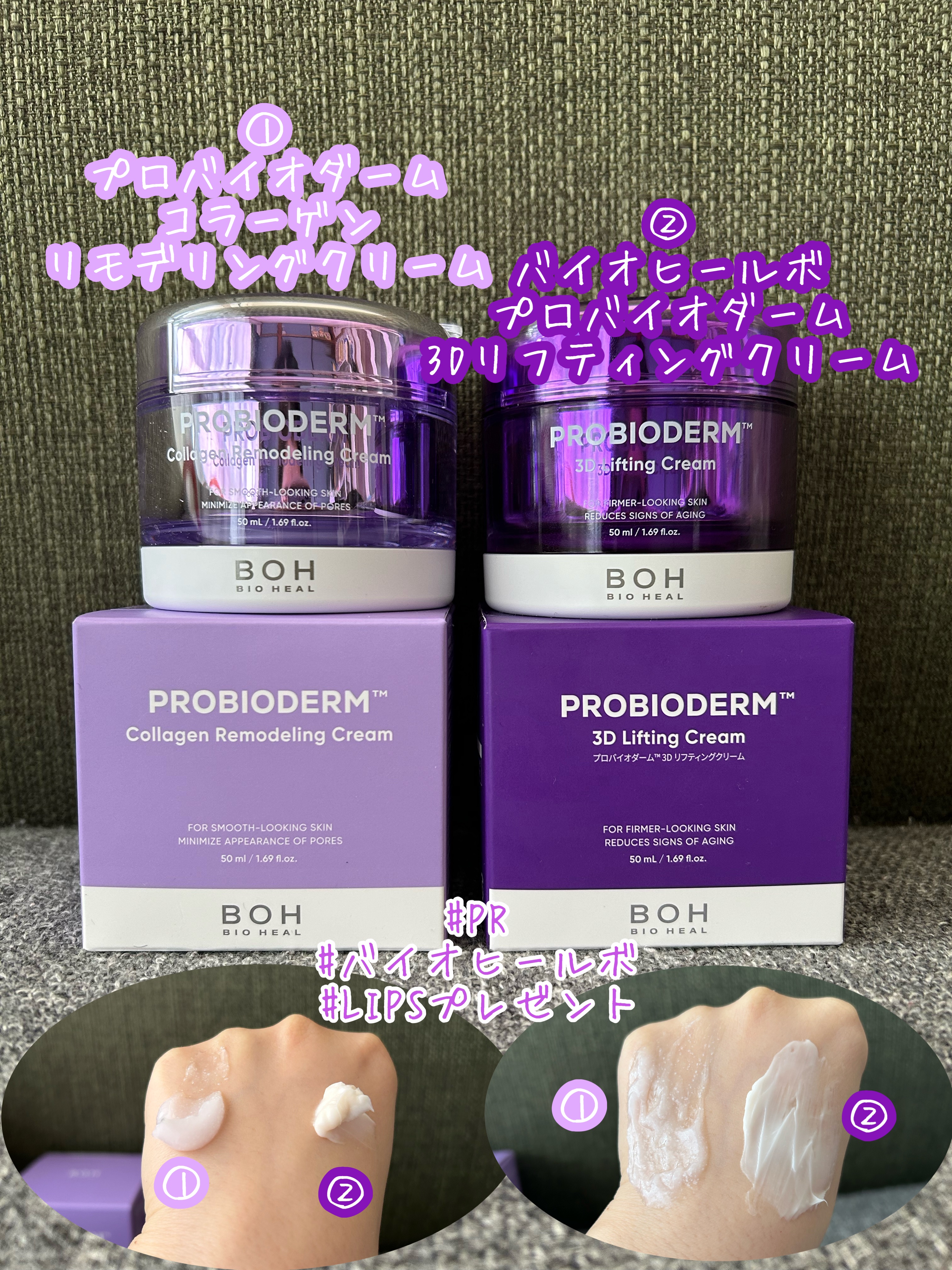 プロバイオダーム コラーゲン リモデリングクリーム/BIOHEAL BOH/フェイスクリームを使ったクチコミ（1枚目）