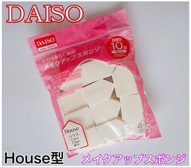 ハイソフト メイクアップスポンジ/DAISO/パフ・スポンジを使ったクチコミ（1枚目）