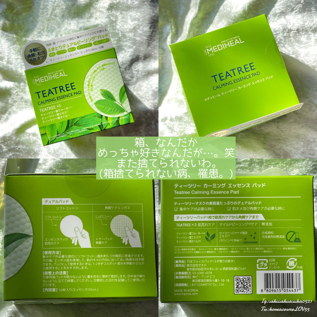 ティーツリーカーミングエッセンスパッド/MEDIHEAL/トナーパッドを使ったクチコミ（3枚目）
