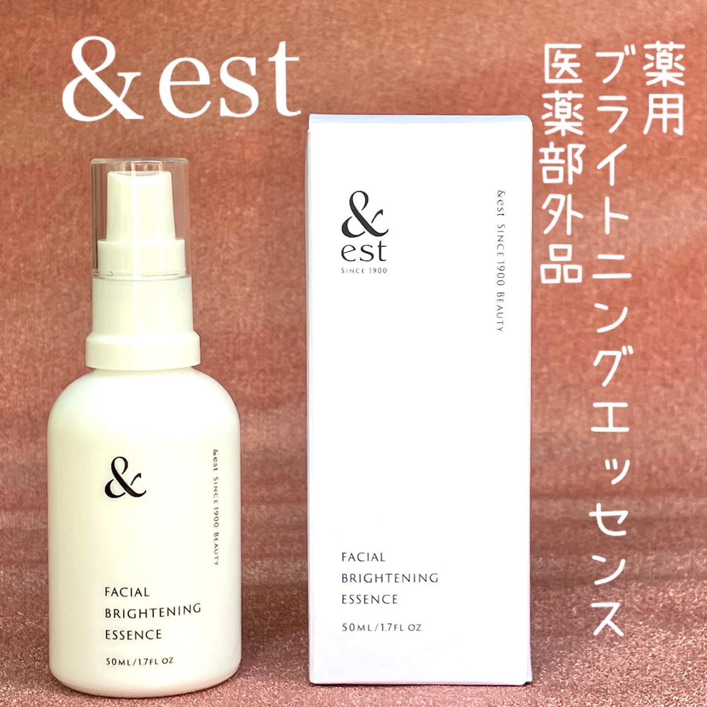 薬用ブライトニングエッセンス/&est/美容液を使ったクチコミ（1枚目）