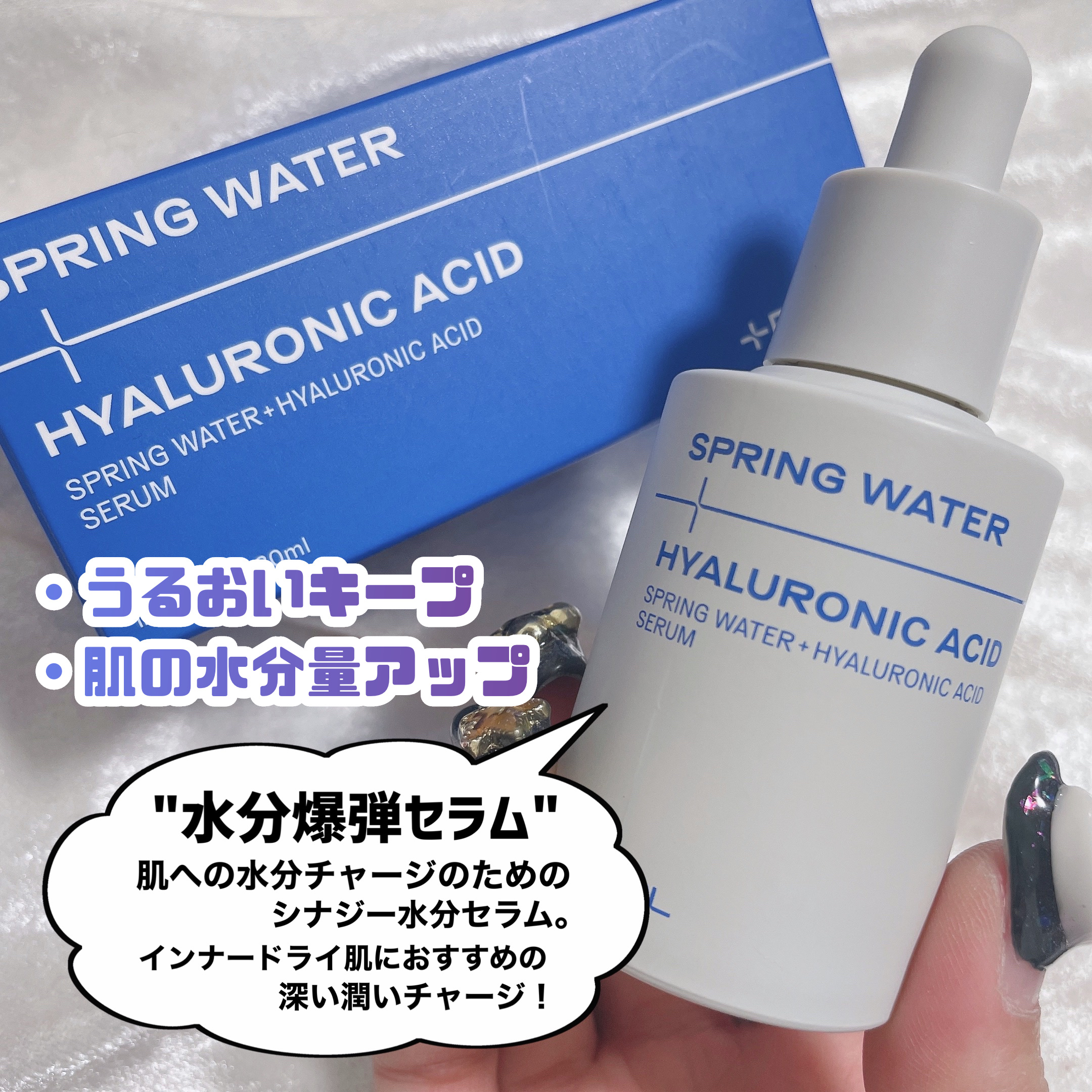 +REAL スプリングウォーター+ヒアルロン酸セラムのクチコミ「＋REAL [ 冬の朝におすすめ♡水分爆弾ケア ]
⁡
⁡
韓国発ダーマコスメブランド
"＋R.....」（3枚目）