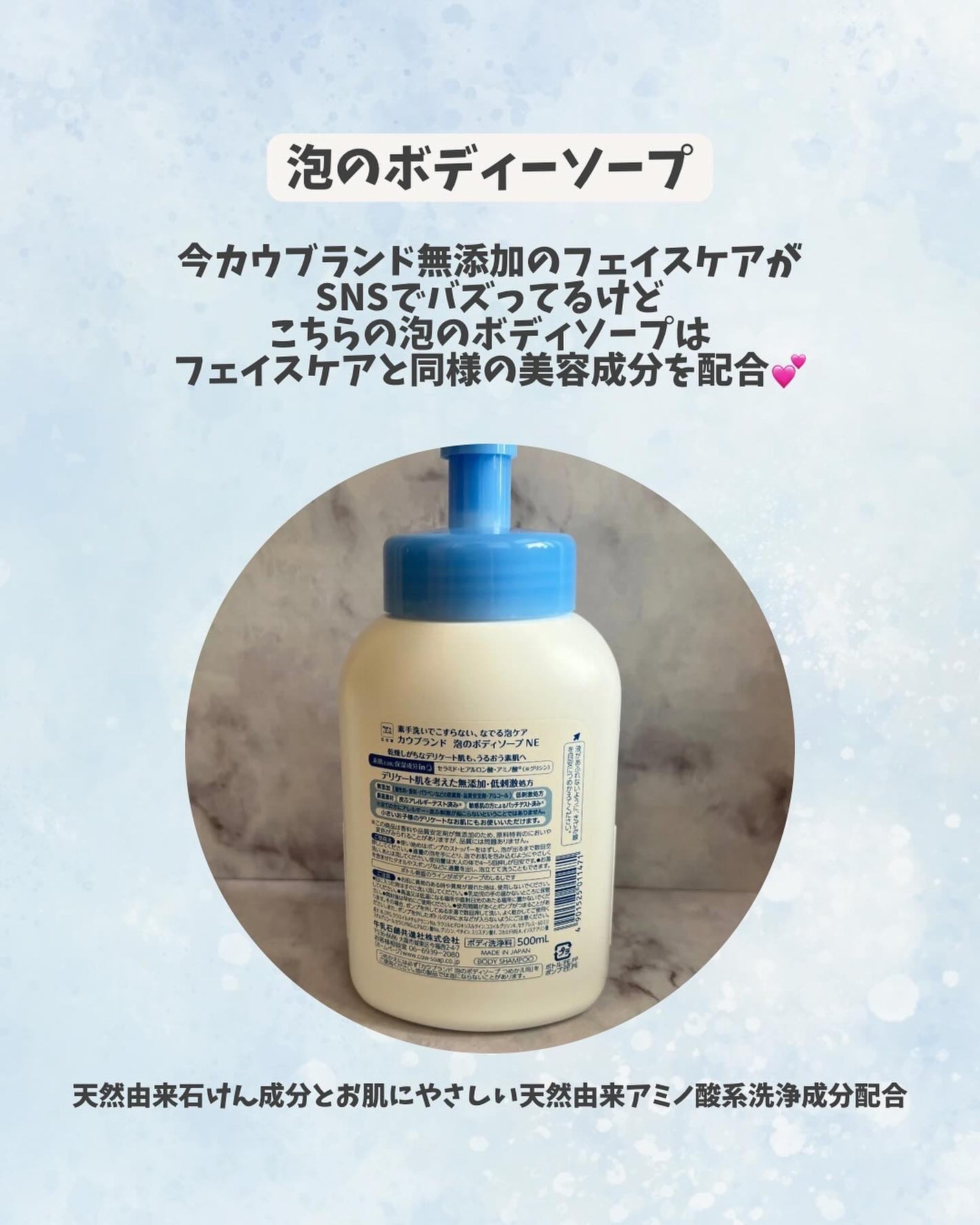 泡のボディソープ/カウブランド無添加/ボディソープを使ったクチコミ(3枚目)