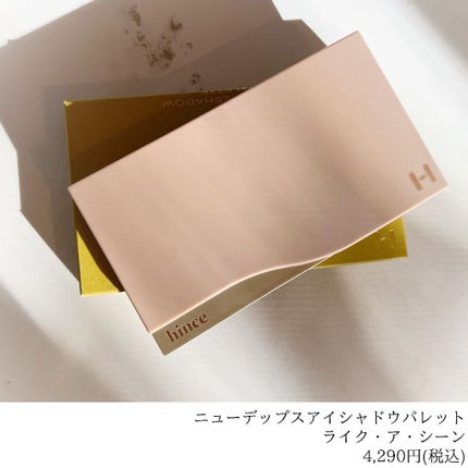 ニューデップスアイシャドウパレット/hince/アイシャドウパレットを使ったクチコミ(7枚目)