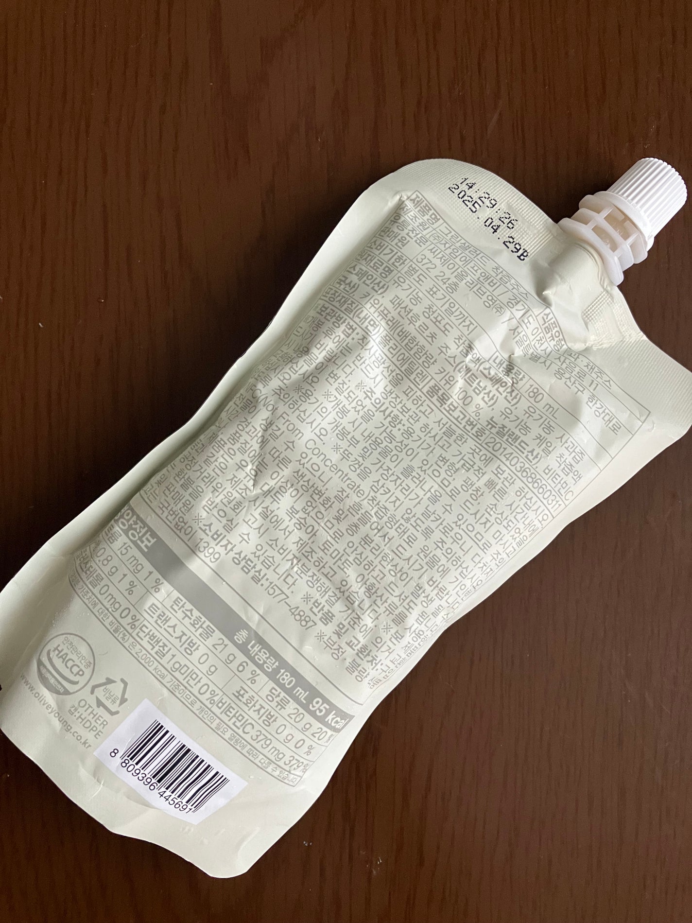 せーか on LIPS 「DelightprojectGreensaladjuiceグリ..」(2枚目)