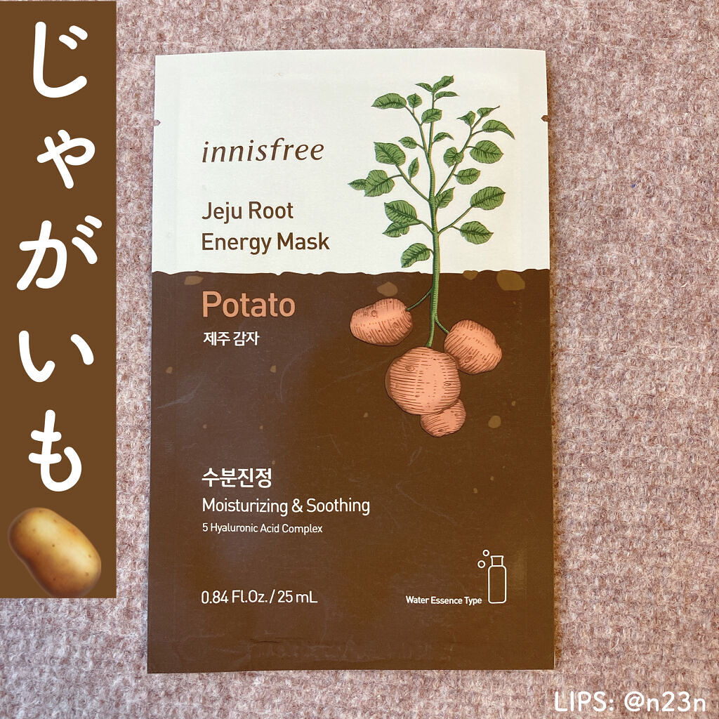 ルートベジタブル マスク PT（ジャガイモ）/innisfree/シートマスク・パックを使ったクチコミ（1枚目）