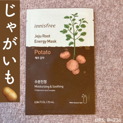 ルートベジタブル マスク/innisfree/シートマスク・パックを使ったクチコミ(1枚目)