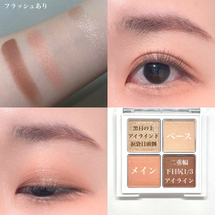 アイパレット/sopo/アイシャドウパレットを使ったクチコミ(4枚目)