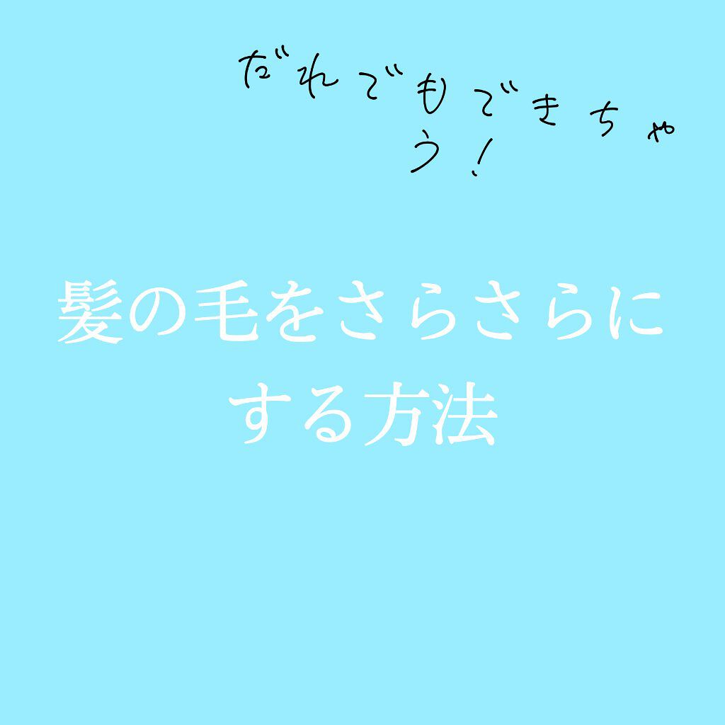 を使ったクチコミ（1枚目）