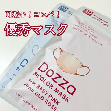 dozza 3Dフィットマスク dozza