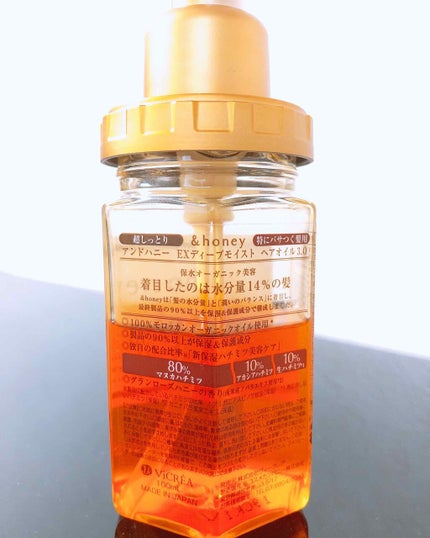 EXディープモイスト ヘアオイル3.0/&honey/ヘアオイルを使ったクチコミ(2枚目)