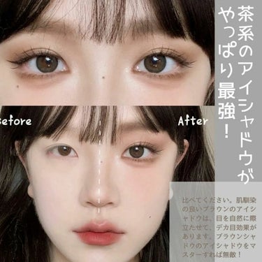 整形メイクちゃん on LIPS 「【茶系のアイシャドウがやっぱり最強！】肌馴染の良いブラウンのア..」（1枚目）