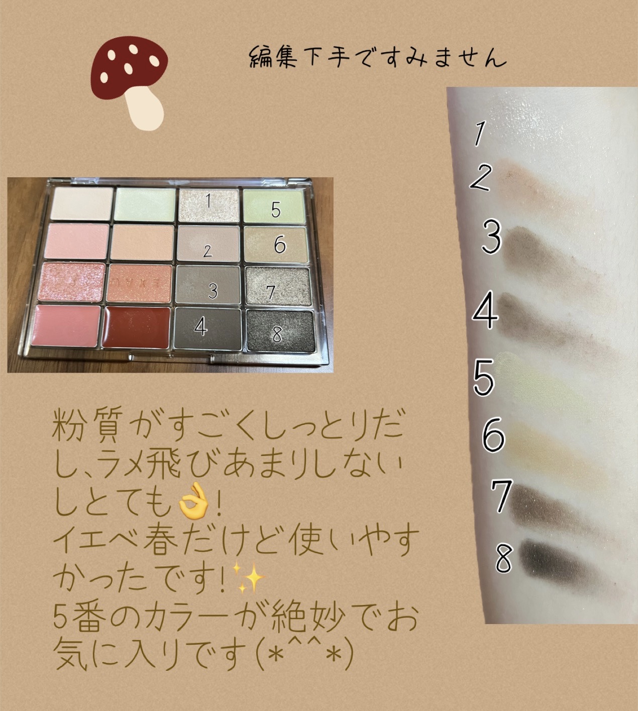 ソフトブラーリングアイパレット/wakemake/アイシャドウパレットを使ったクチコミ（2枚目）