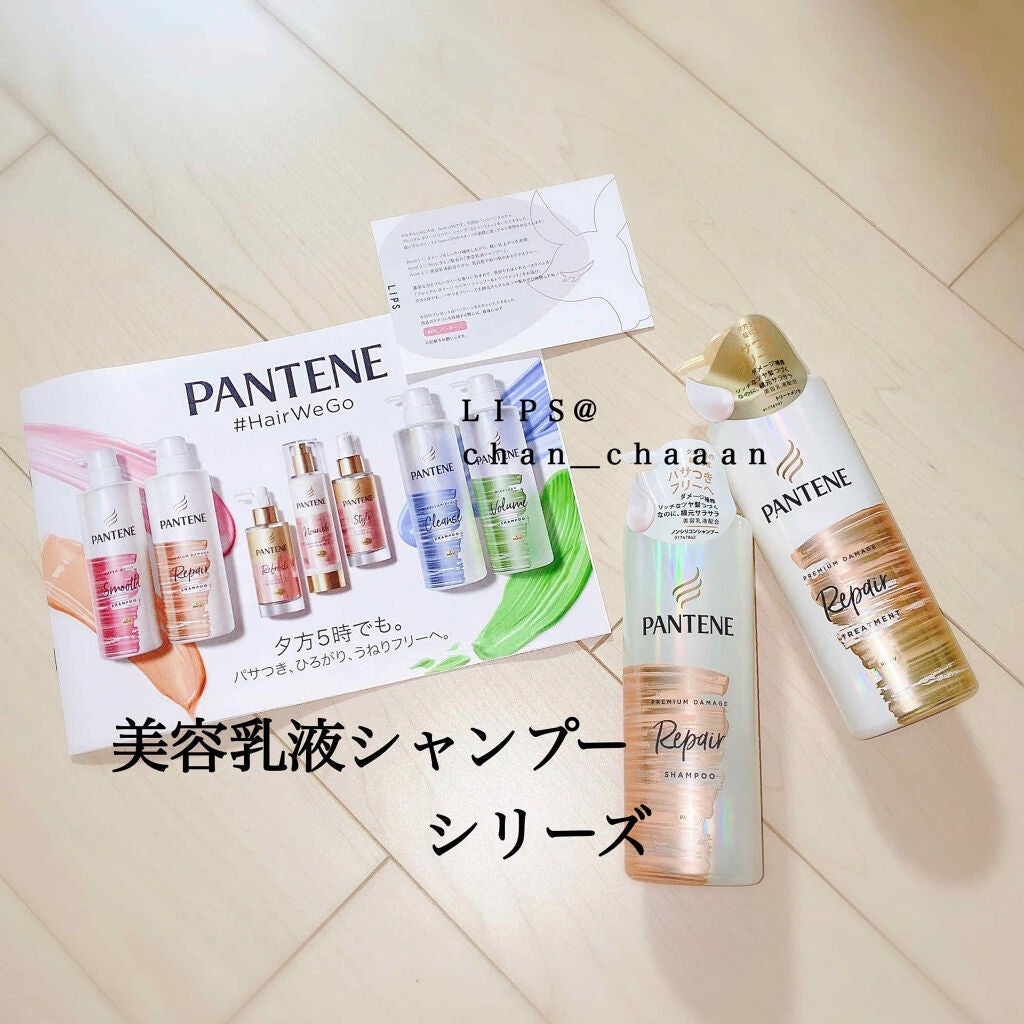 プレミアム ダメージ リペアー シャンプー/トリートメント/パンテーン/シャンプー・コンディショナーを使ったクチコミ(2枚目)