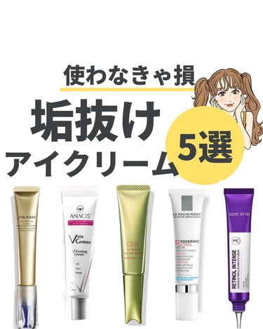 バイタルパーフェクション リンクルリフト ディープレチノホワイト5/SHISEIDO/フェイスクリームを使ったクチコミ（1枚目）