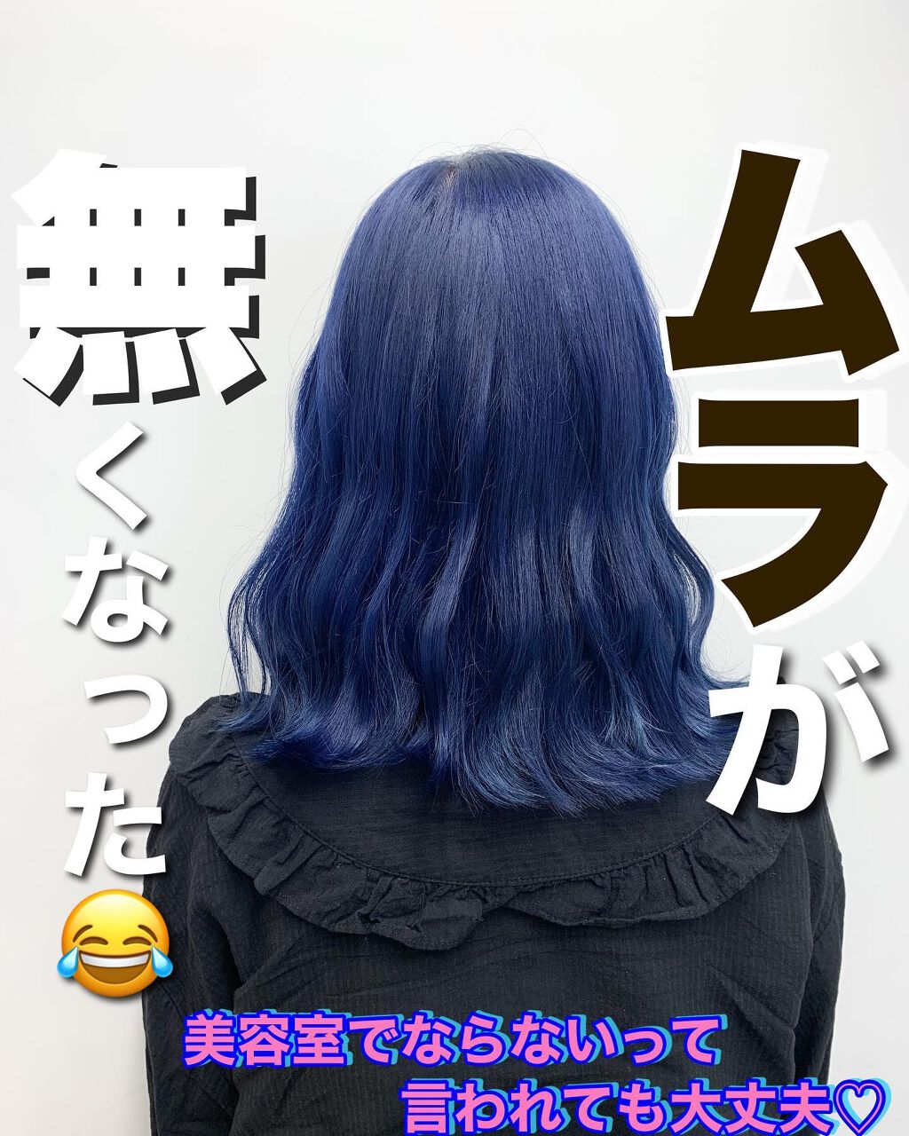 ブルーマン michi on LIPS 「最近tiktokでよくみる ムラになっちゃったシリーズ。。その..」(1枚目)