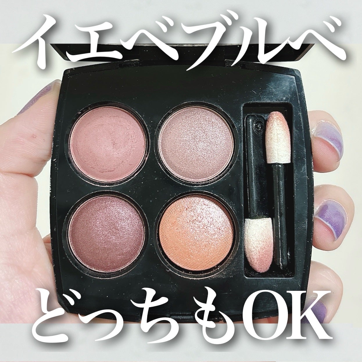 レ キャトル オンブル/CHANEL/アイシャドウパレットを使ったクチコミ(1枚目)