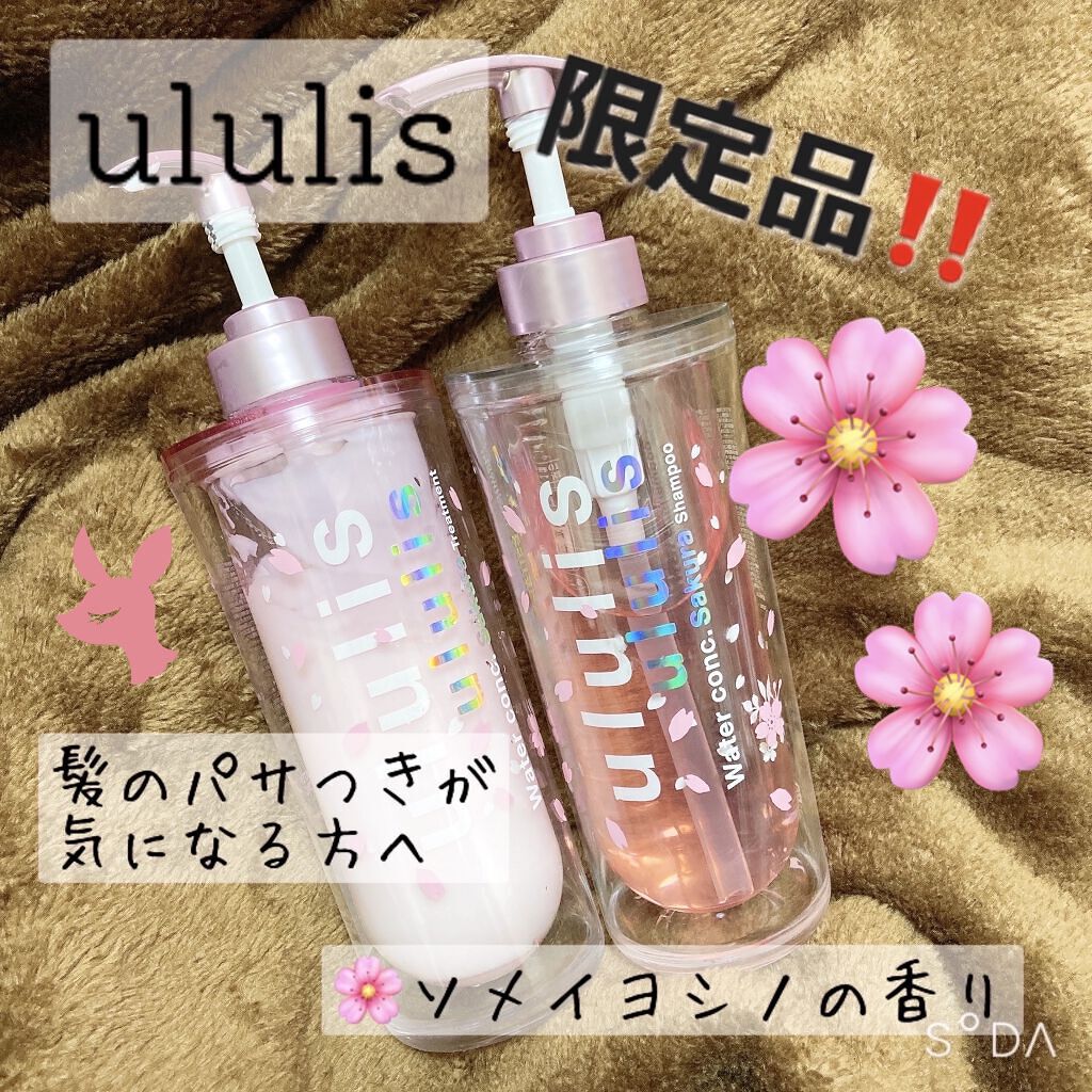 ウォーターコンク モイストシャンプー/ヘアトリートメント 桜ver. / ululis(ウルリス) | LIPS