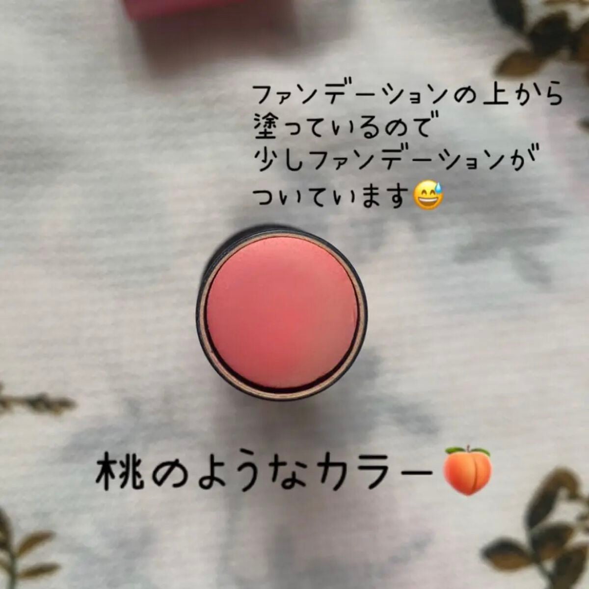 ♡せーにゃん♡🌷 on LIPS 「スティックタイプのチーク🌟今回はレブロンさんの【インスタブラッ..」(3枚目)