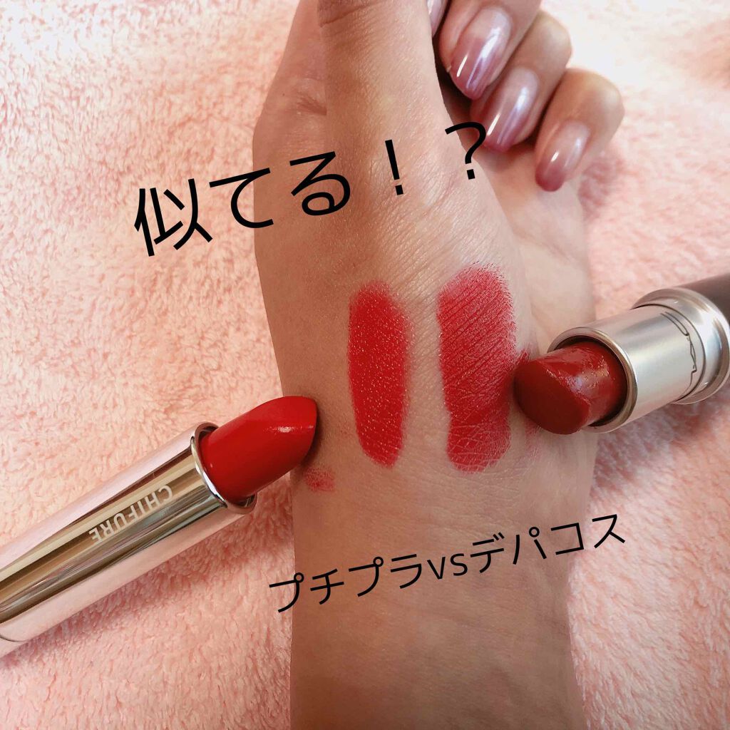 リップスティック/M・A・C/口紅を使ったクチコミ（1枚目）