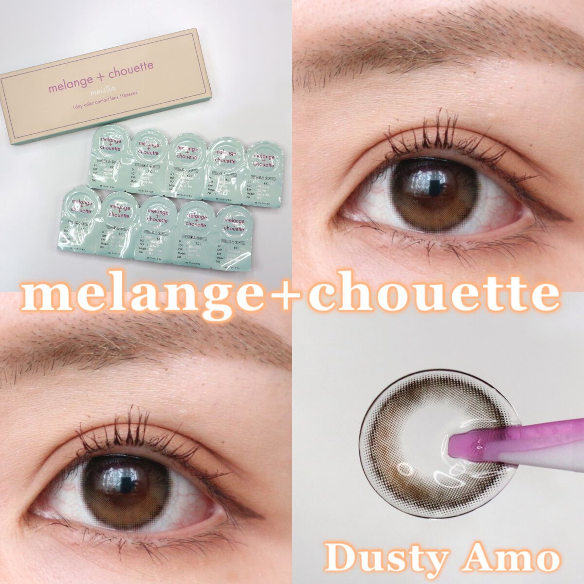 メランジェ シュエット ワンデー/melange+chouette/ワンデー（１DAY）カラコンを使ったクチコミ（1枚目）