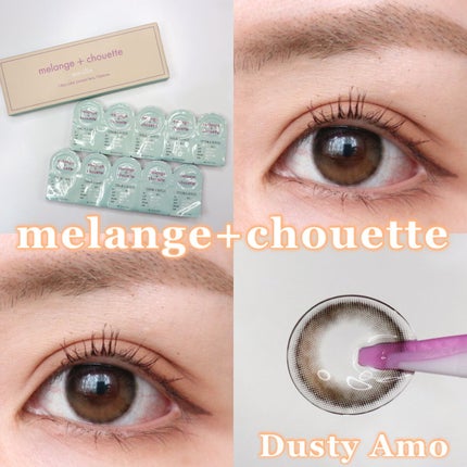 メランジェ シュエット ワンデー/melange+chouette/ワンデー(1DAY)カラコンを使ったクチコミ(1枚目)