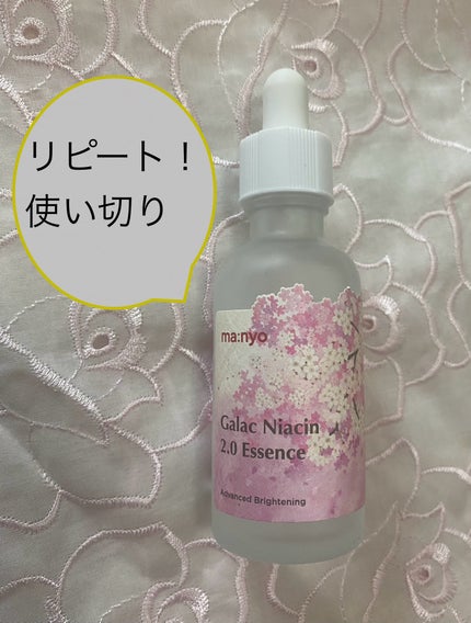 ガラクナイアシン2.0エッセンス 50ml 企画セット【2個入り】/manyo/美容液を使ったクチコミ(1枚目)