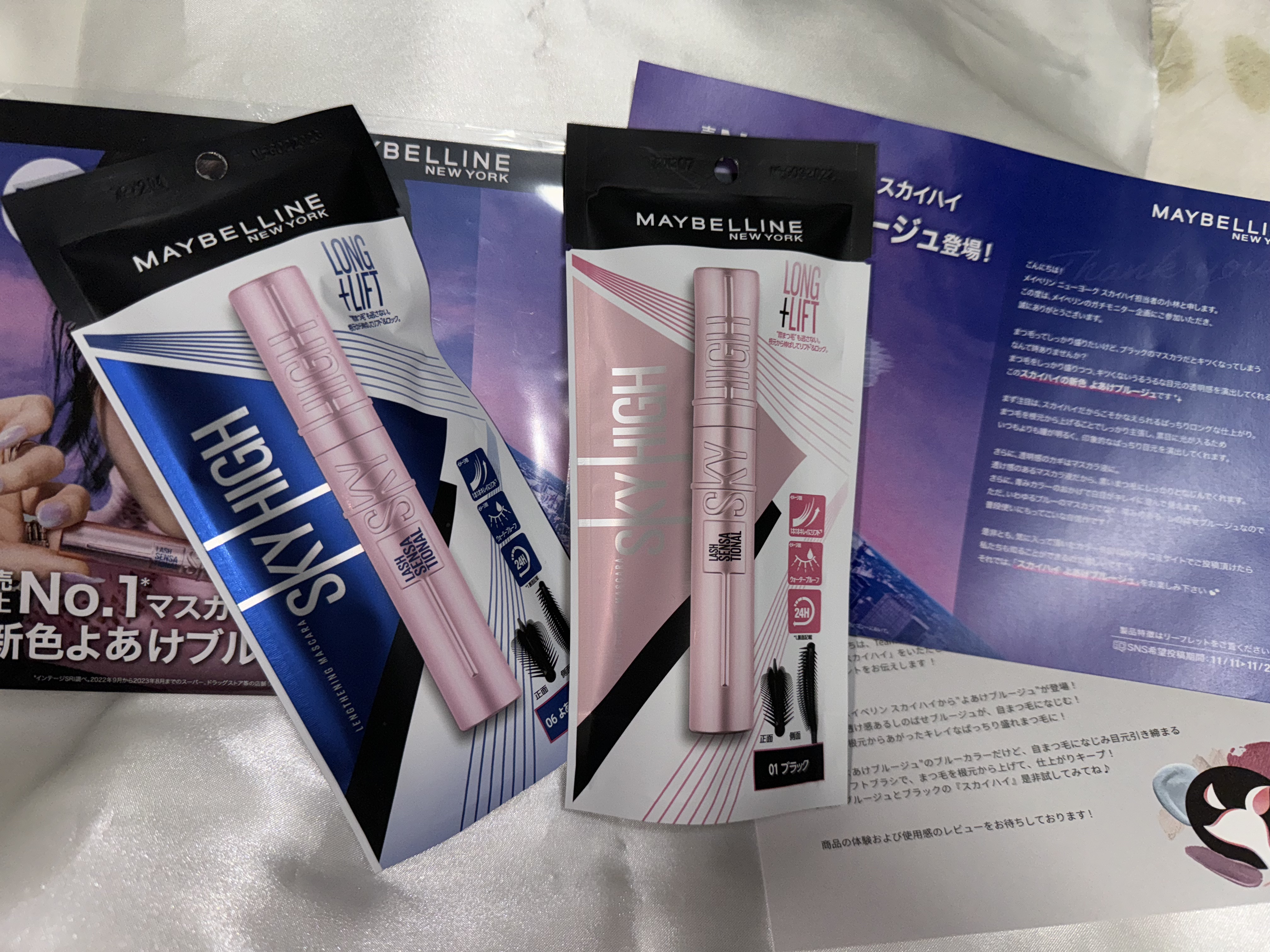 スカイハイ/MAYBELLINE NEW YORK/マスカラを使ったクチコミ（2枚目）