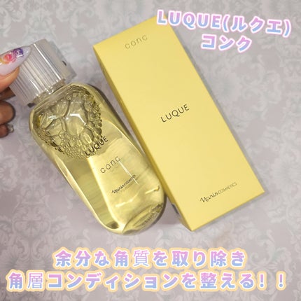 ルクエ コンク/ナリス化粧品/拭き取り化粧水を使ったクチコミ(1枚目)