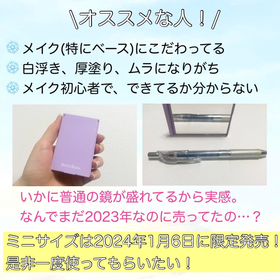 リアルックミラー/ロージーローザ/その他化粧小物を使ったクチコミ(8枚目)
