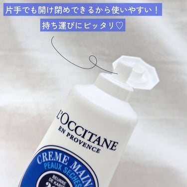 シア ハンドクリーム/L'OCCITANE/ハンドクリームを使ったクチコミ（3枚目）