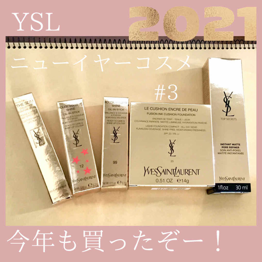ルージュ ヴォリュプテ シャイン/YVES SAINT LAURENT BEAUTE/口紅を使ったクチコミ（1枚目）