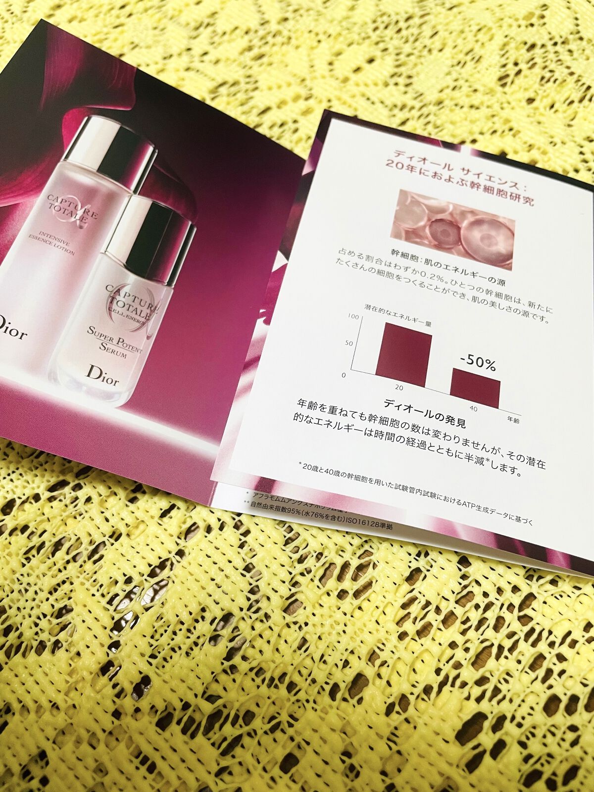 カプチュール トータル インテンシブ エッセンス ローション/Dior/化粧水を使ったクチコミ（3枚目）