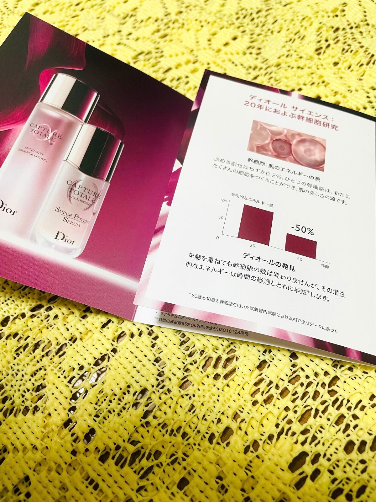 カプチュール トータル インテンシブ エッセンス ローション/Dior/化粧水を使ったクチコミ(3枚目)