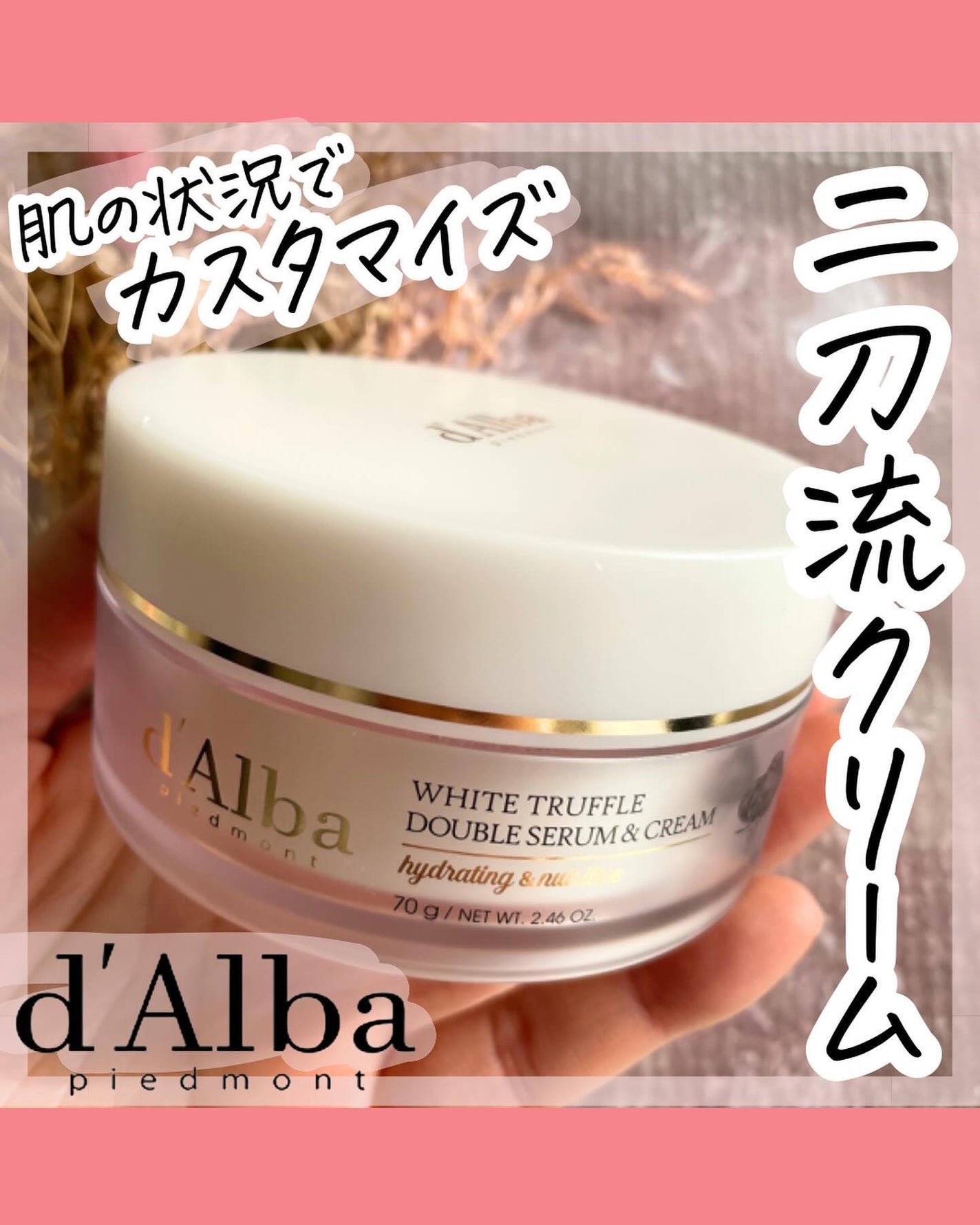 ホワイトトリュフダブルセラムアンドクリーム/ダルバ/フェイスクリームを使ったクチコミ(1枚目)