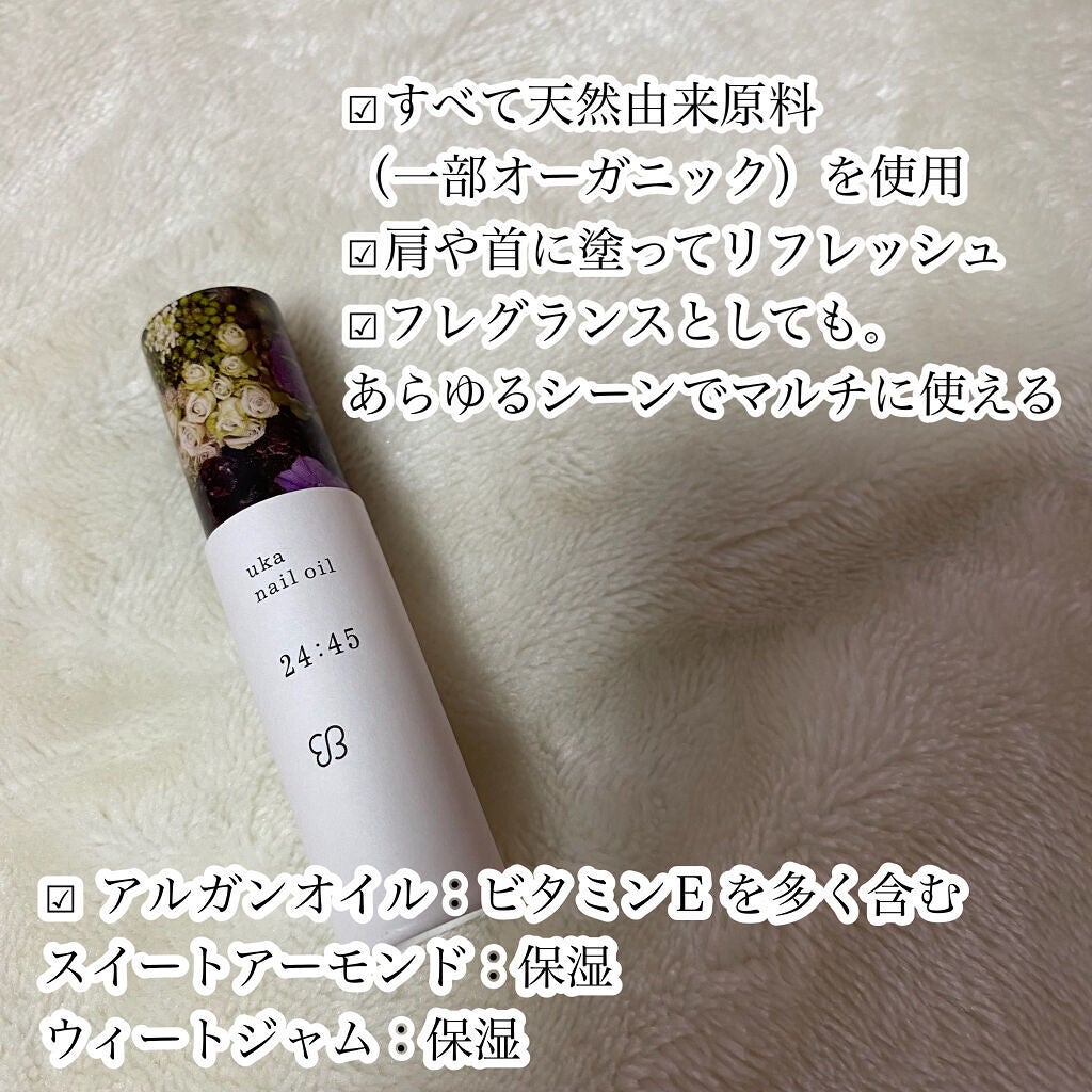 nail oil 24:45/uka/ネイルオイル・トリートメントを使ったクチコミ(3枚目)