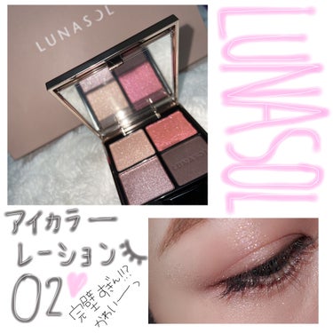 アイカラーレーション 02 Deep Rose Quartz/LUNASOL/アイシャドウパレットを使ったクチコミ（1枚目）