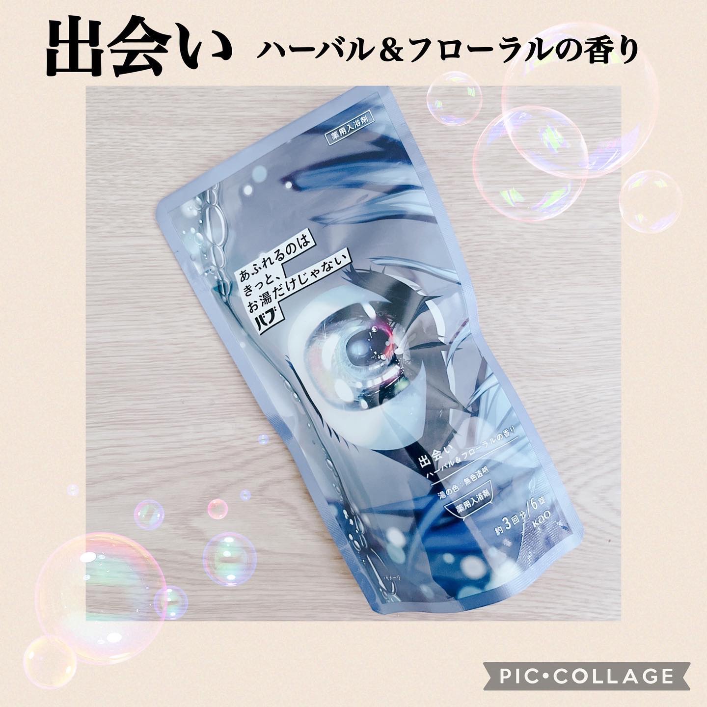 バブ あふれるのはきっと、お湯だけじゃない たくらみ シトラス＆ウッディの香り/バブ/炭酸系入浴剤を使ったクチコミ（3枚目）