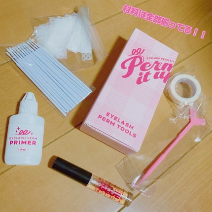 パーマイットアップアイラッシュパーマキット/Loingz/その他キットセットを使ったクチコミ(2枚目)