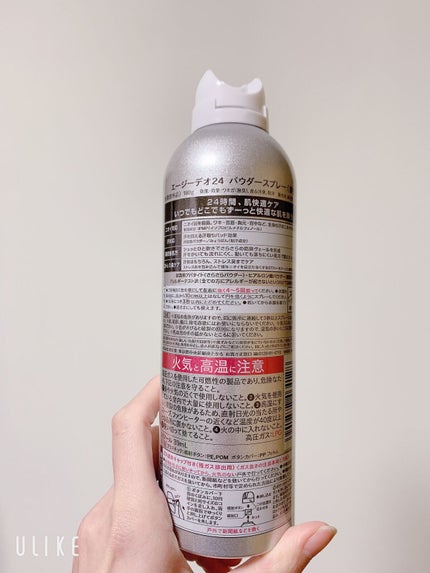 パウダースプレー (無香性)/エージーデオ24/デオドラント・制汗剤を使ったクチコミ(5枚目)