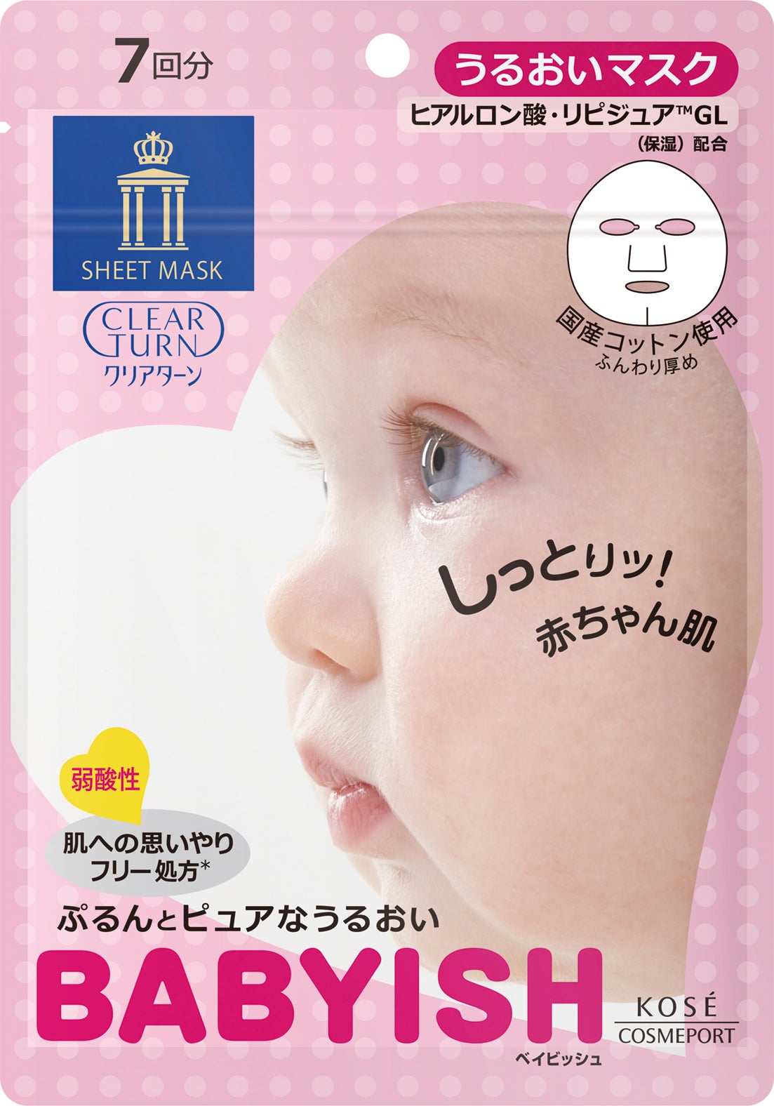 試してみた】クリアターン ベイビッシュ うるおいマスク クリア 試してみた】クリアターン ベイビッシュ うるおいマスク クリア