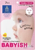 クリアターン ベイビッシュ うるおいマスク 7回分