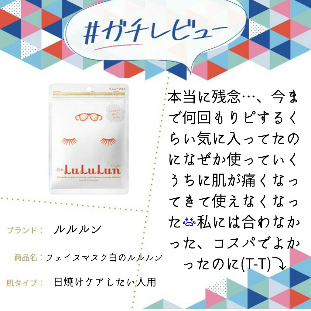 圧縮フェイスマスク 個包装カップ付き/DAISO/シートマスク・パックを使ったクチコミ(2枚目)