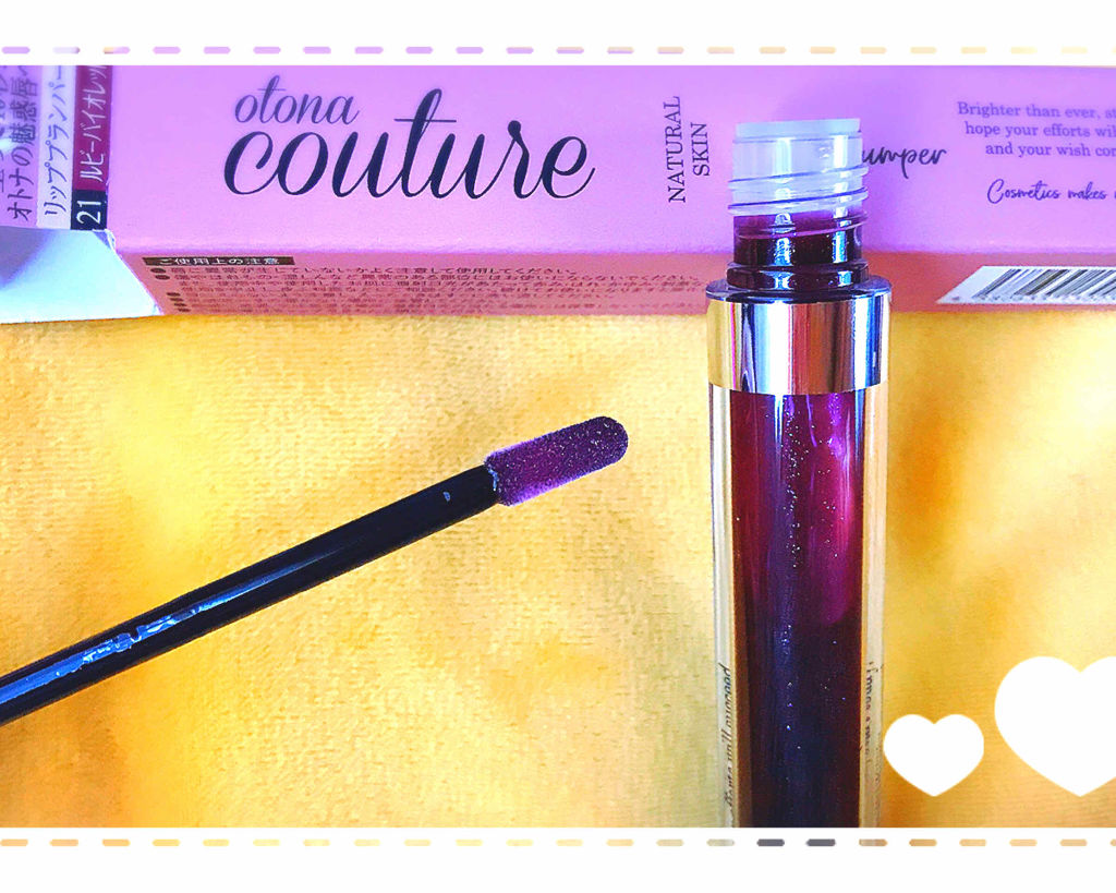 リッププランパー/otona couture/リッププランパーを使ったクチコミ（1枚目）