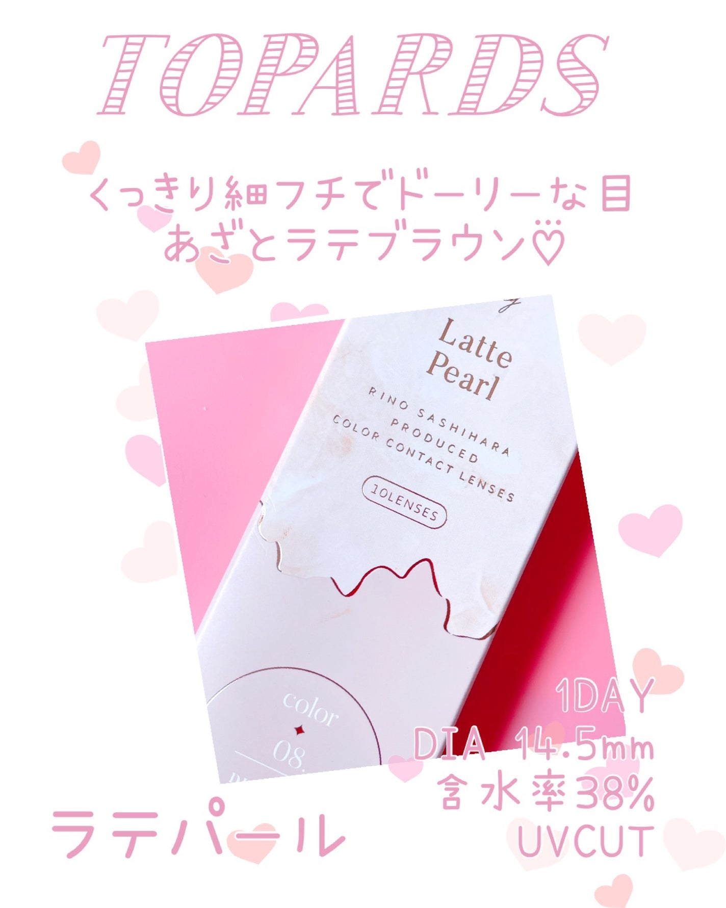 TOPARDS 1day/TOPARDS/ワンデー(1DAY)カラコンを使ったクチコミ(3枚目)