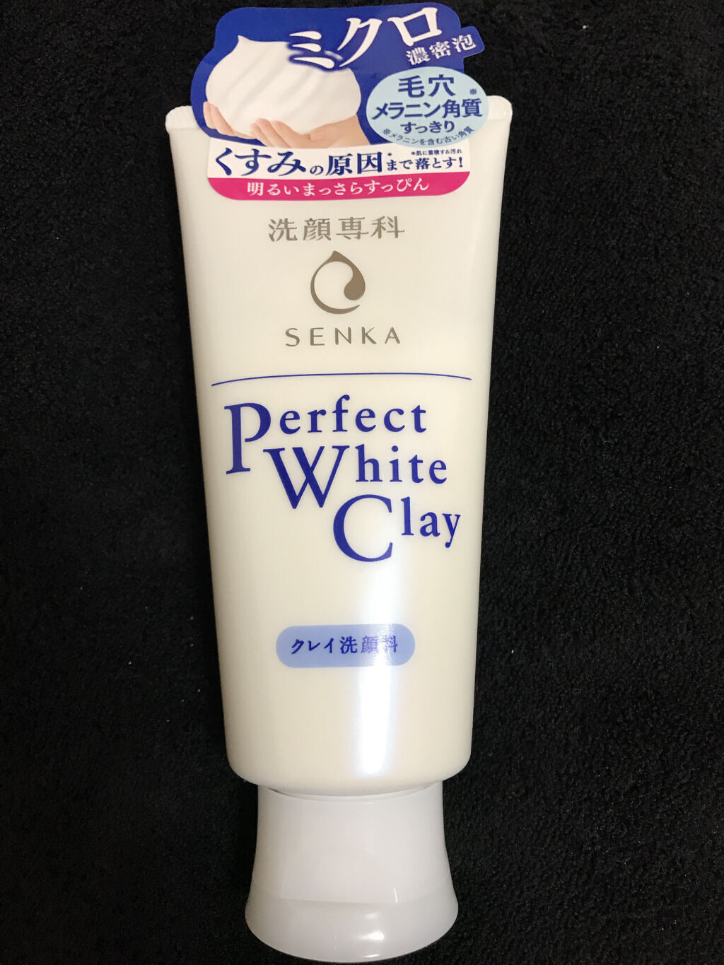 パーフェクトホワイトクレイ/SENKA（専科）/洗顔フォームを使ったクチコミ（1枚目）